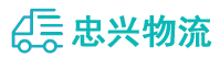 中山到万江街道办事处物流公司
